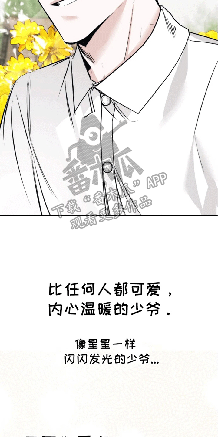 坏苹果漫画,第53话2图