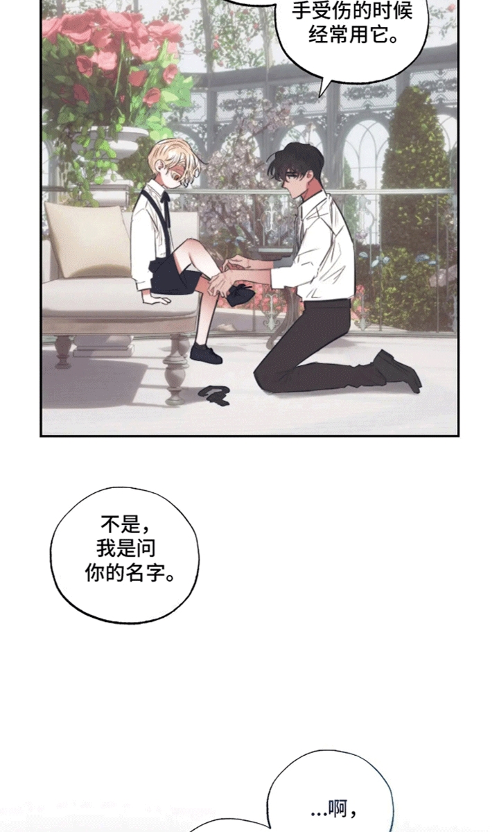 坏苹果漫画,第40话1图