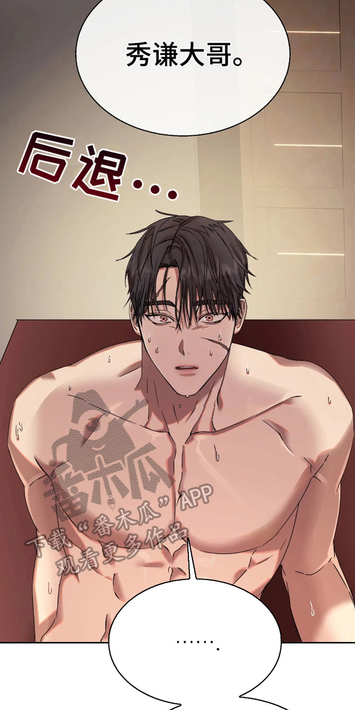 坏苹果漫画,第56话3图