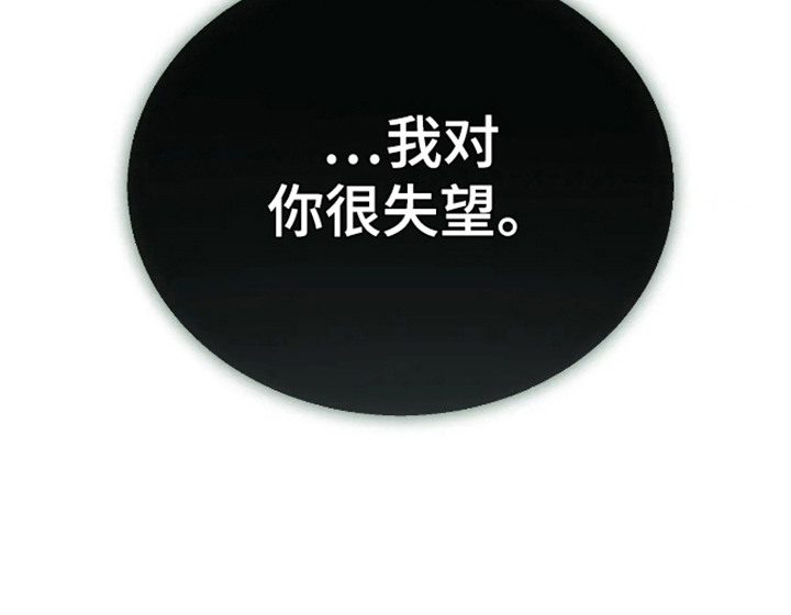 坏苹果漫画,第56话5图