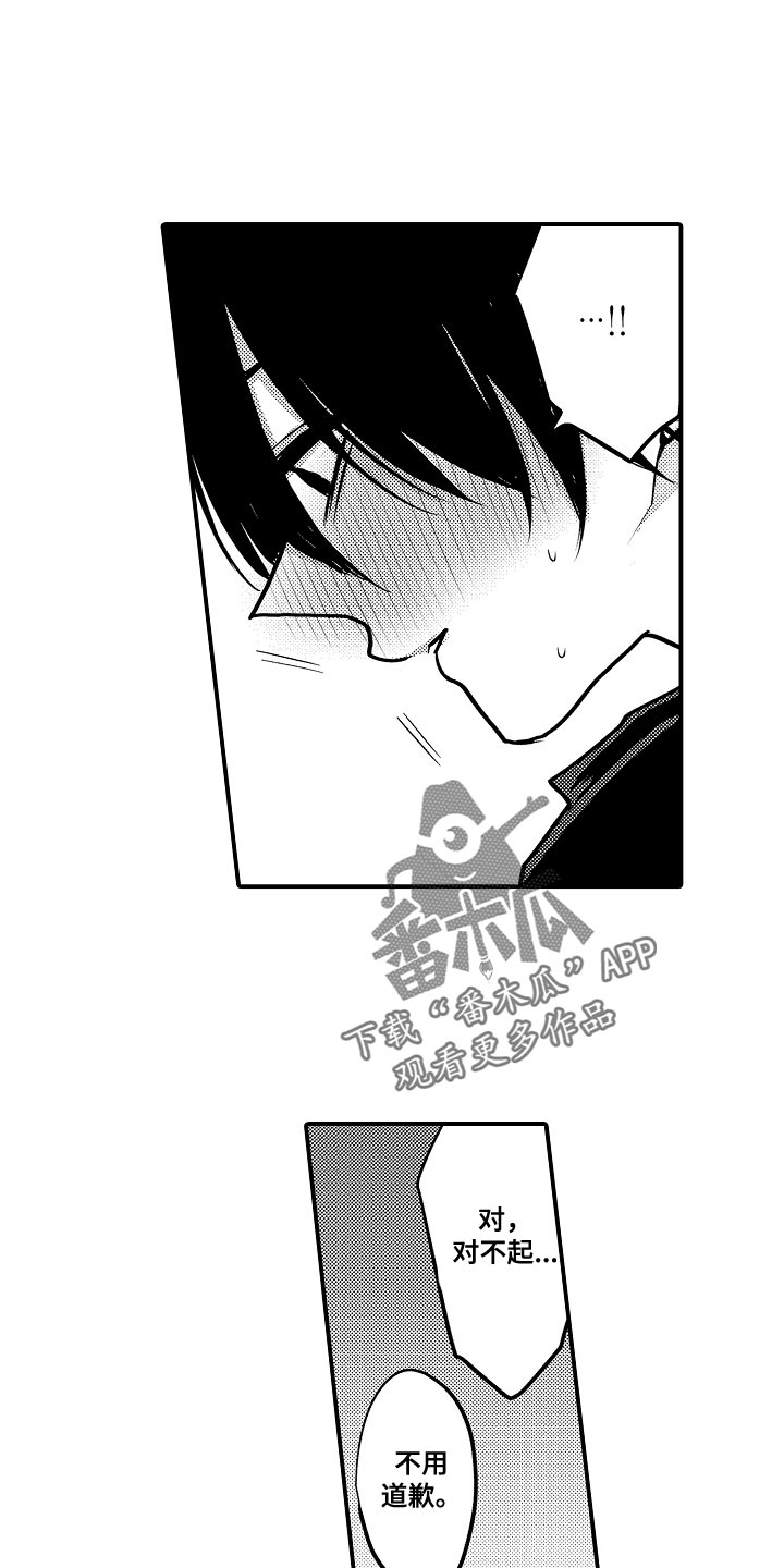 心跳信息素无减72漫画,第124话1图