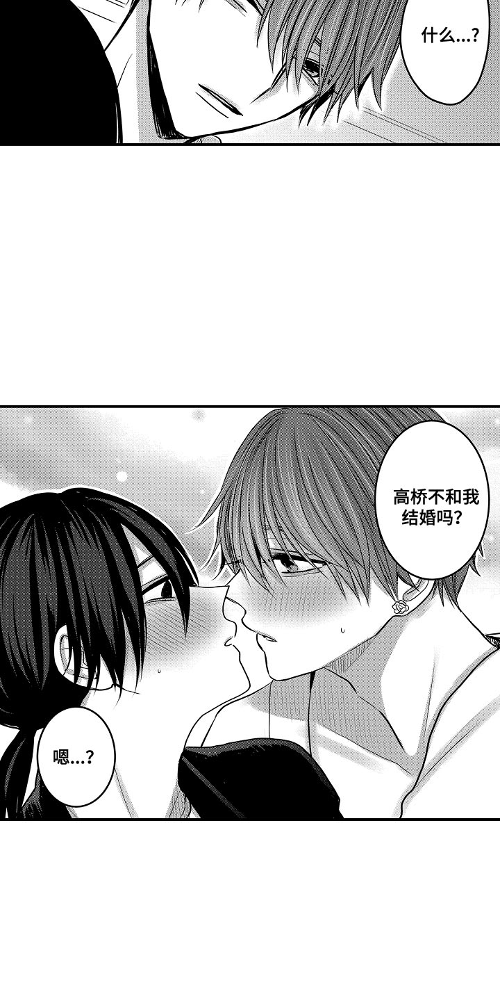 心跳信息素无减72漫画,第124话5图