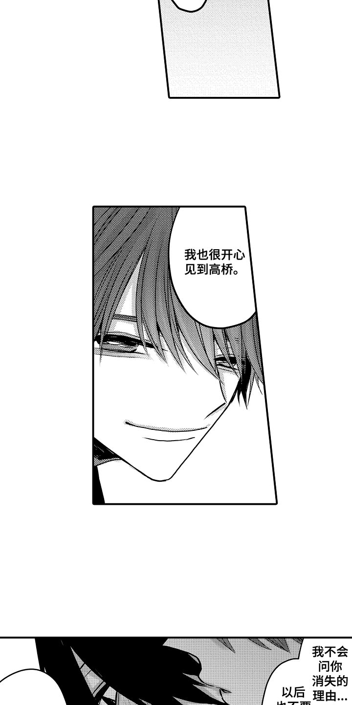 心跳信息素无减72漫画,第124话2图