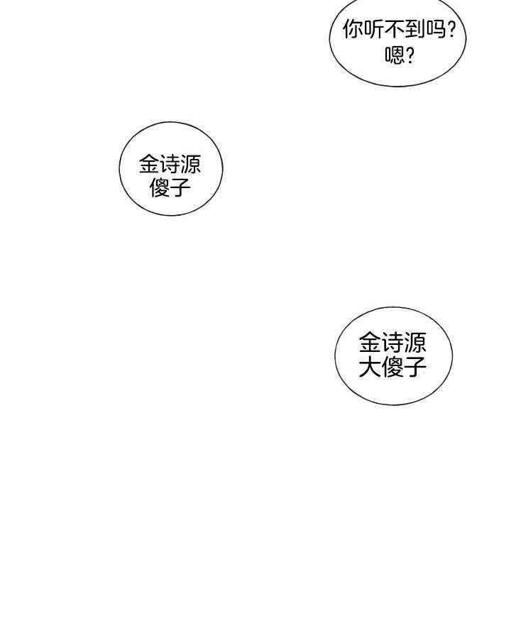 绝世情人漫画,第15话1图