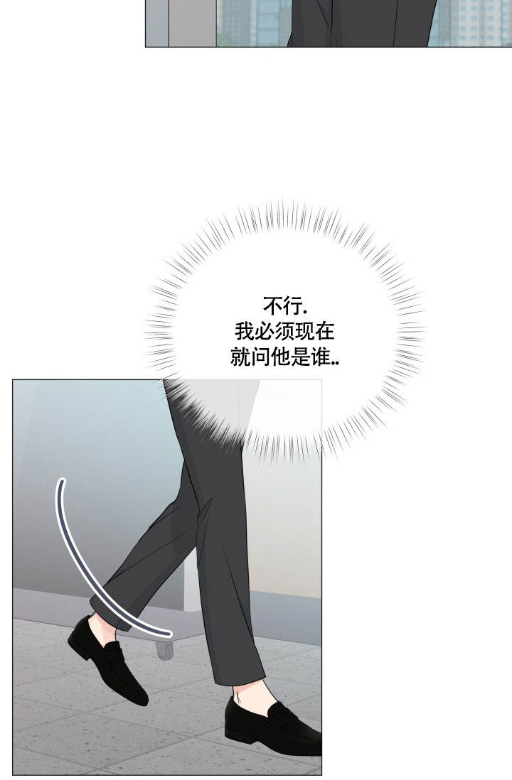 绝世情人漫画,第72话5图