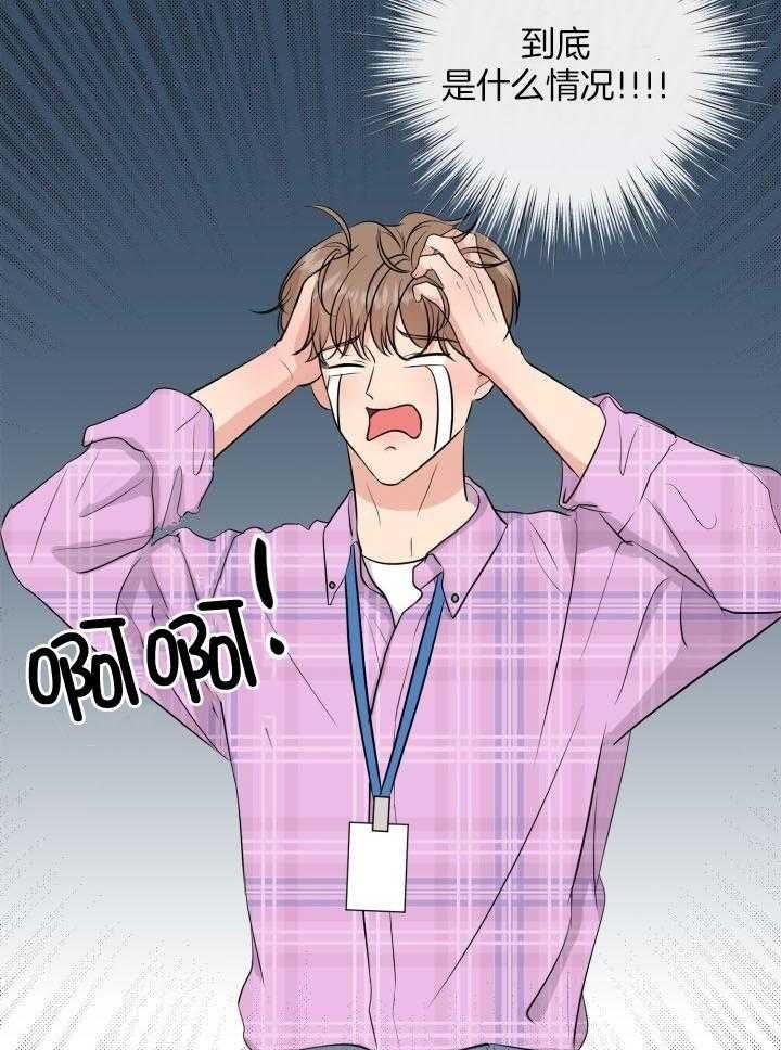 绝世情人漫画,第10话3图