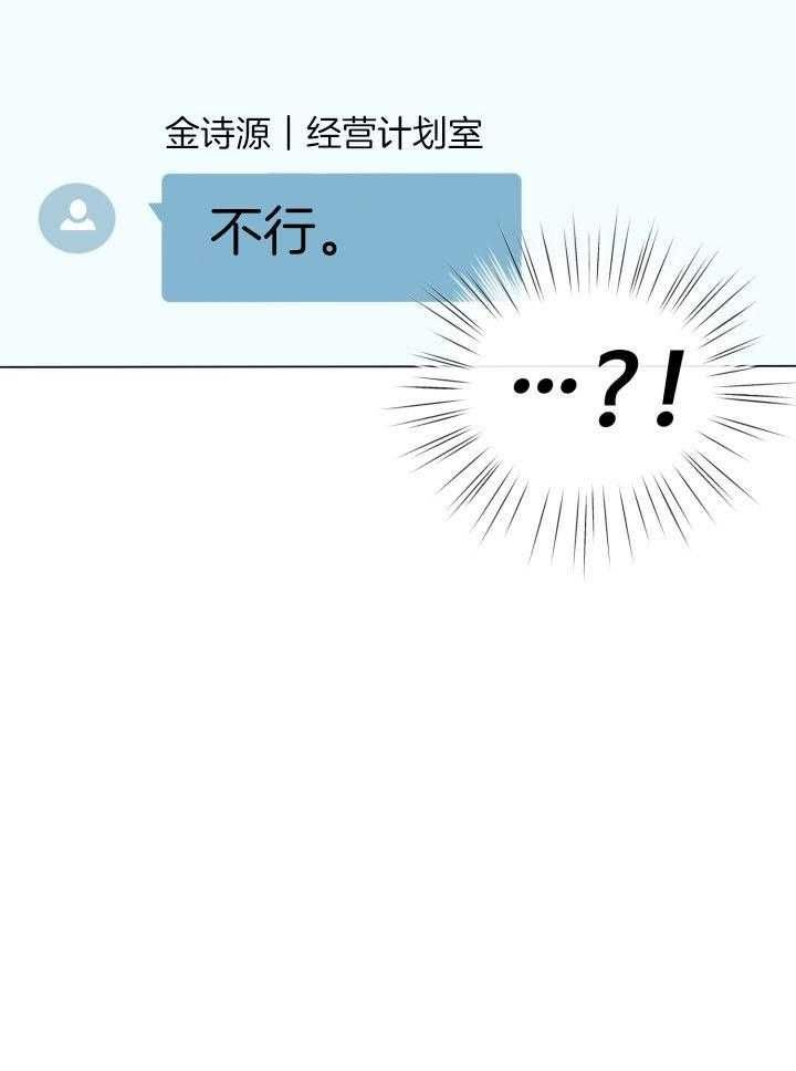 绝世情人漫画,第10话1图