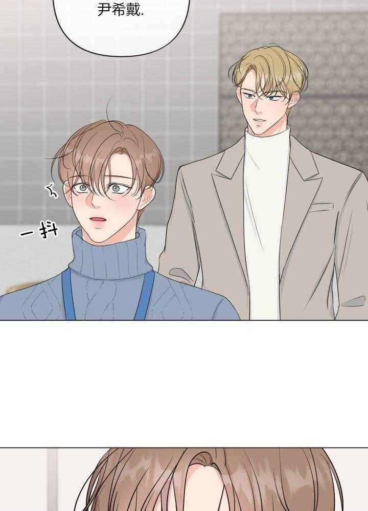 绝世情人漫画,第43话3图