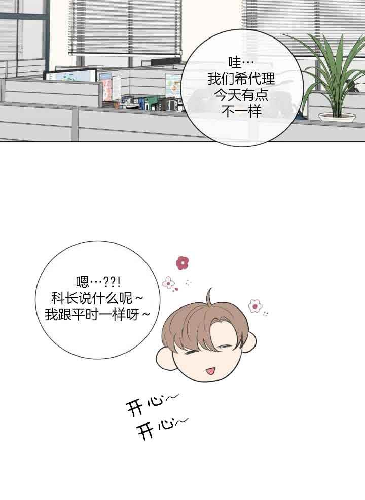 绝世情人漫画,第42话1图