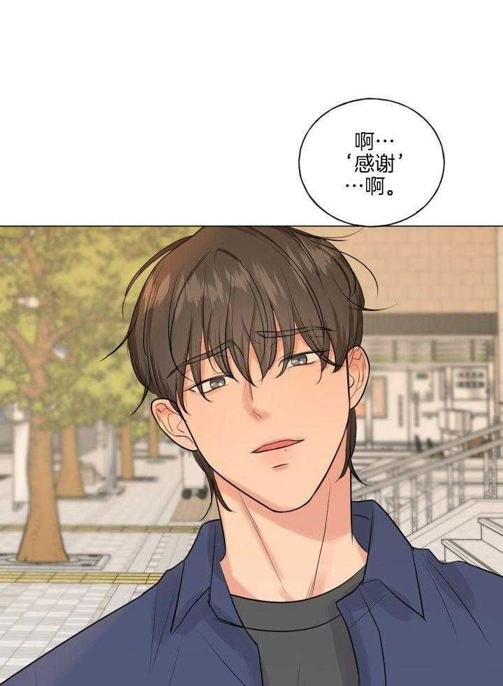 绝世情人漫画,第19话5图