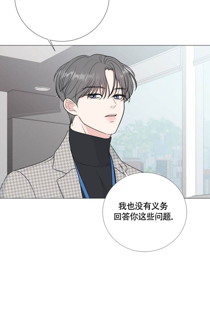 绝世情人漫画,第72话1图