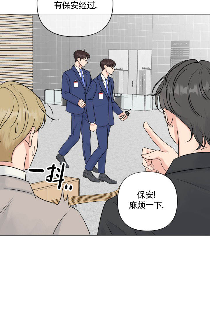 绝世情人漫画,第44话3图