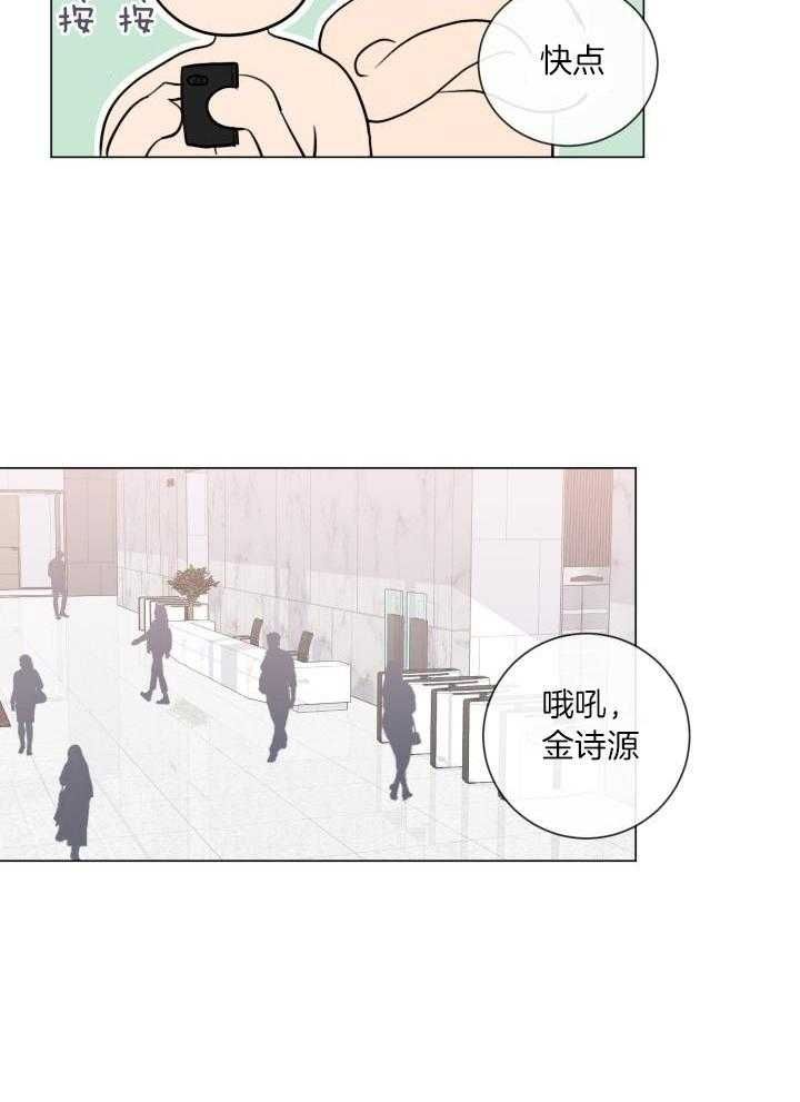 绝世情人漫画,第29话2图