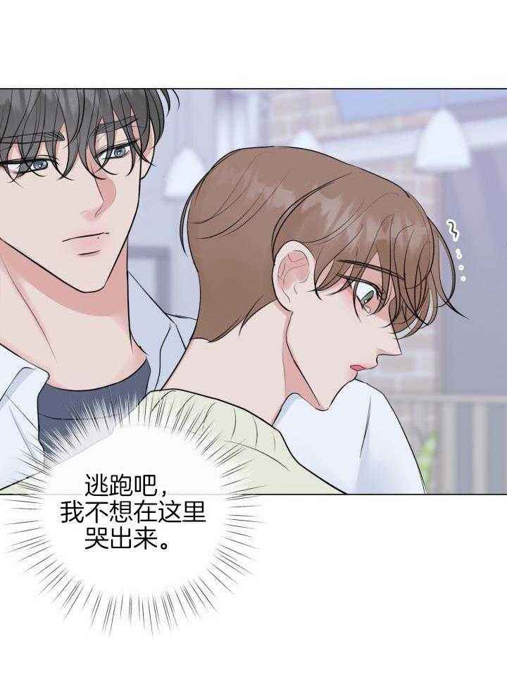 绝世情人漫画,第39话2图