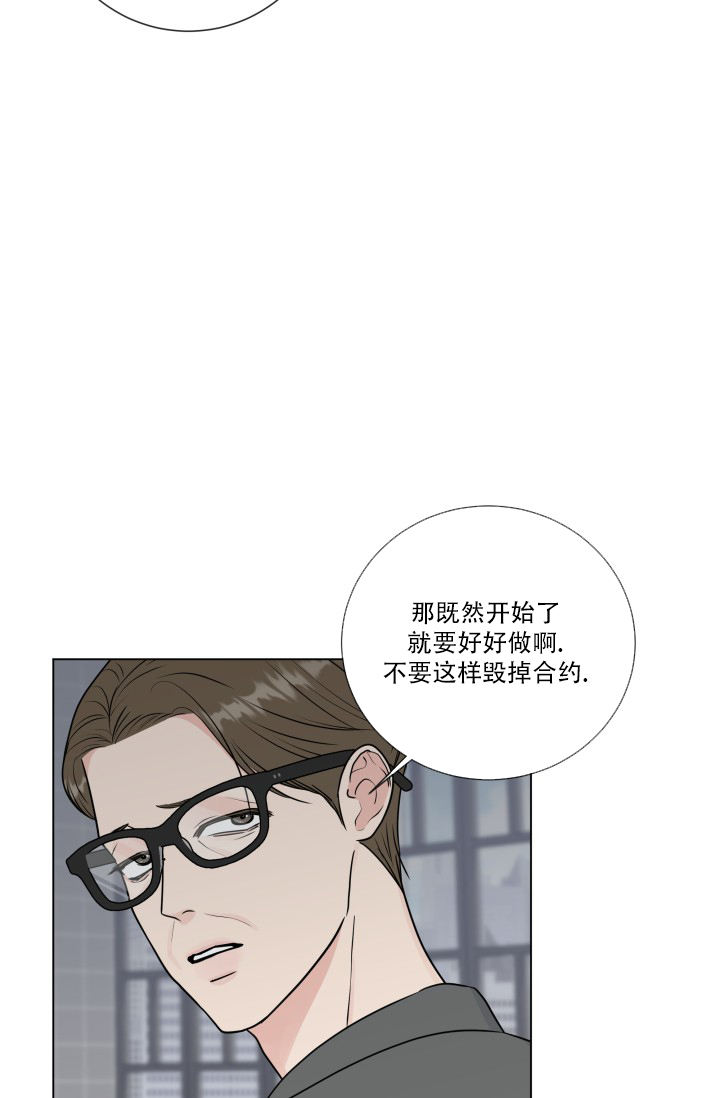 绝世情人漫画,第86话1图