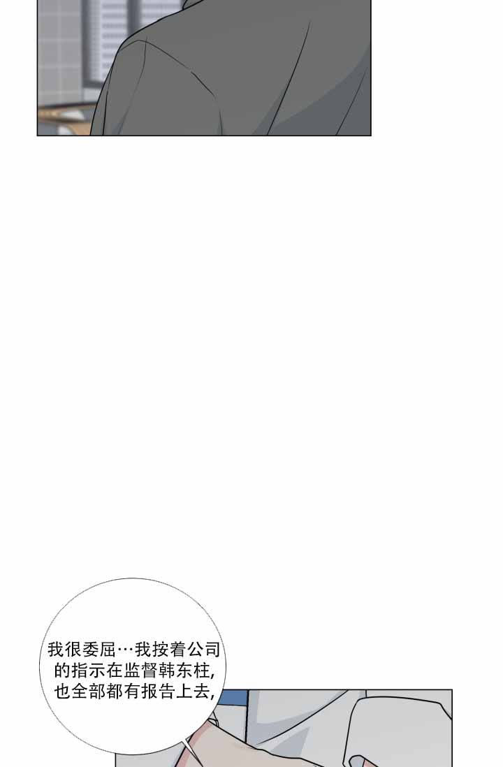 绝世情人漫画,第86话2图