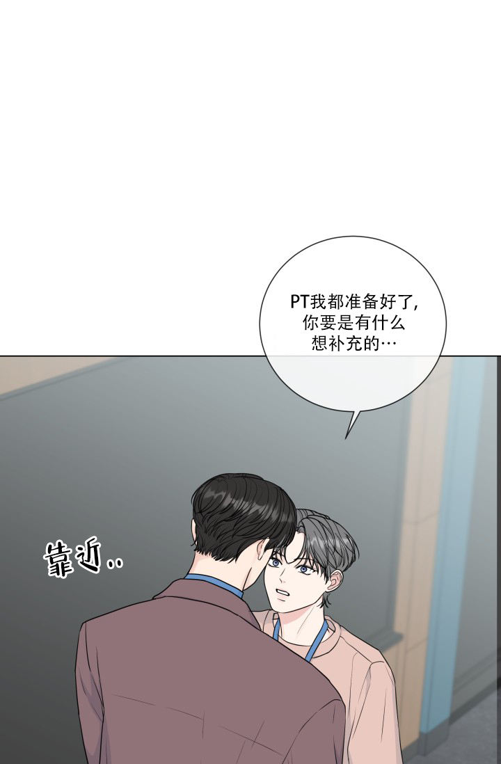 绝世情人漫画,第83话1图