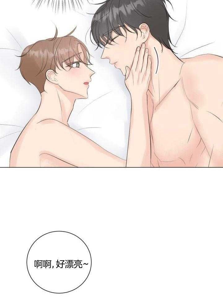 绝世情人漫画,第26话2图