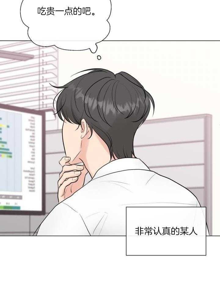 绝世情人漫画,第31话1图