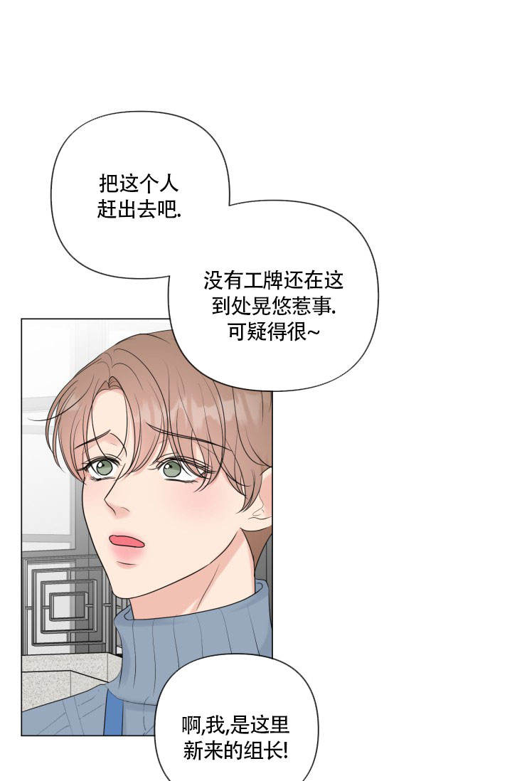 绝世情人漫画,第44话4图