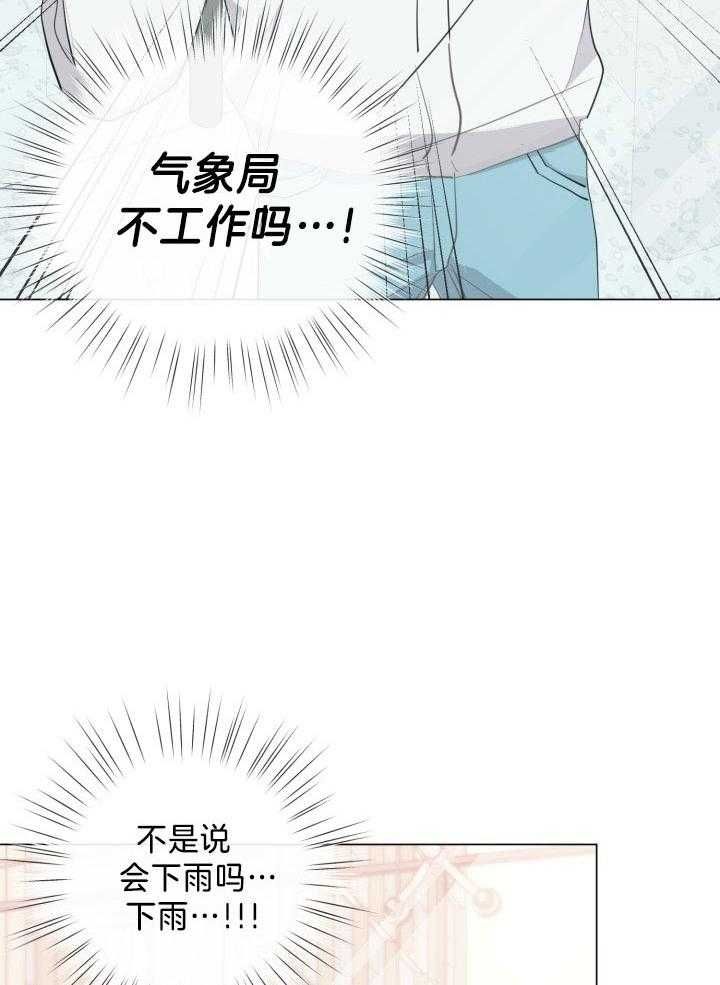 绝世情人漫画,第18话4图