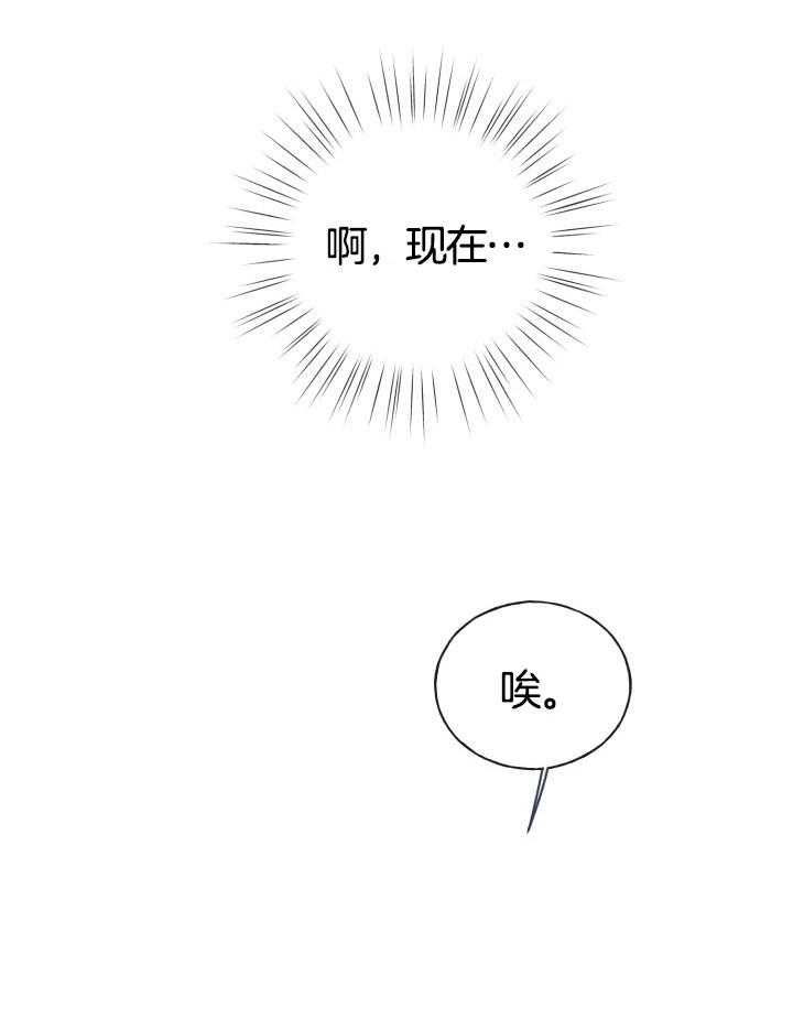 绝世情人漫画,第14话3图