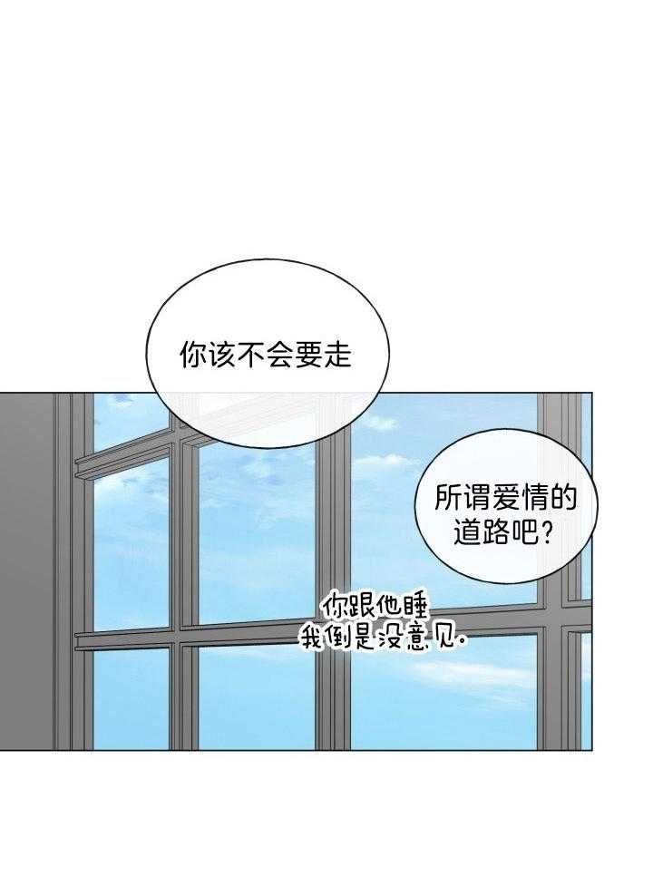 绝世情人漫画,第17话3图