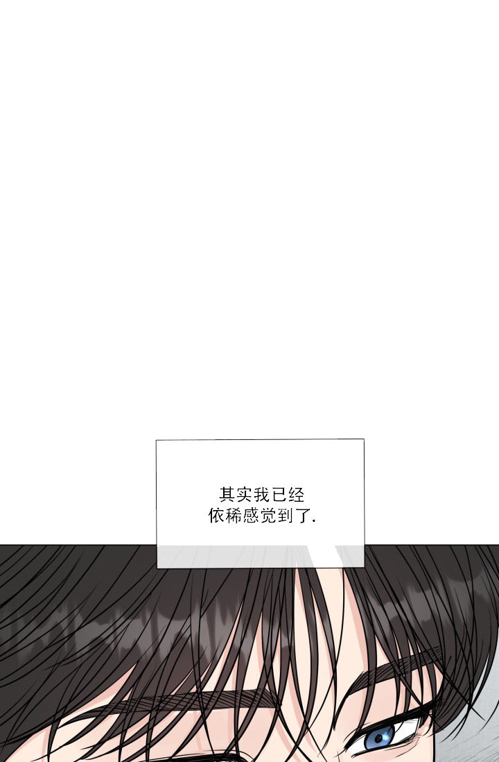 绝世情人漫画,第83话5图