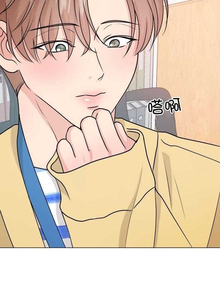 绝世情人漫画,第9话2图