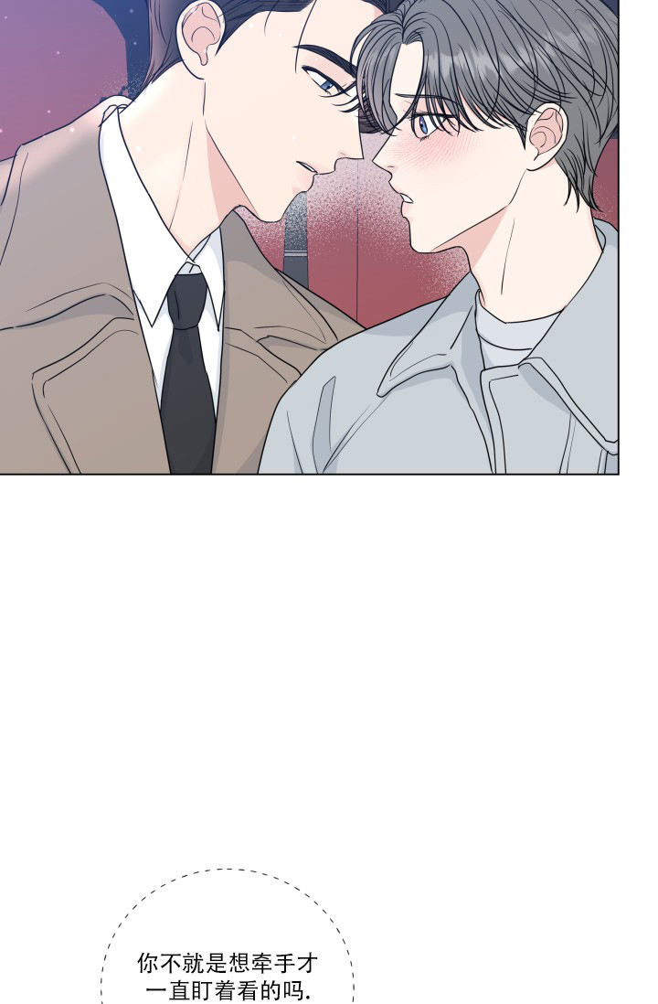 绝世情人漫画,第81话1图