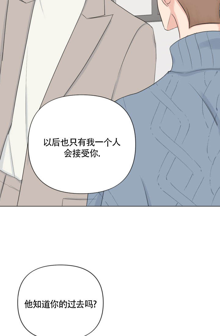 绝世情人漫画,第44话4图