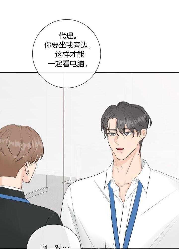 绝世情人漫画,第30话1图