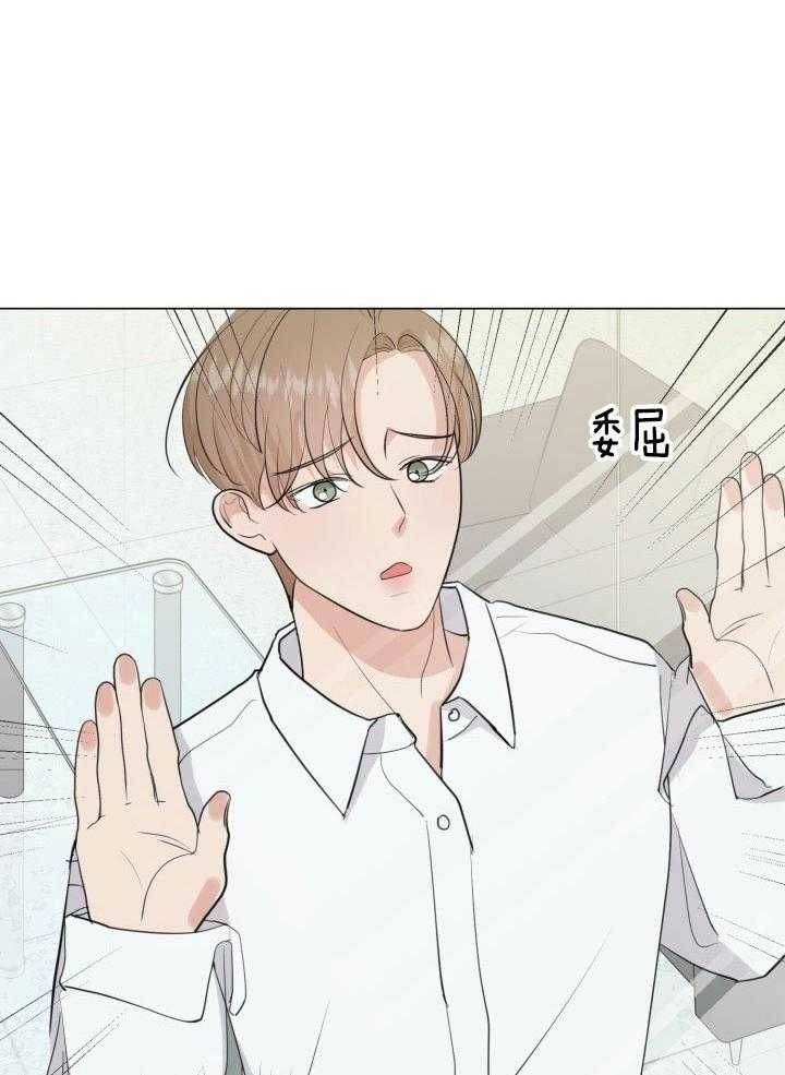 绝世情人漫画,第18话3图