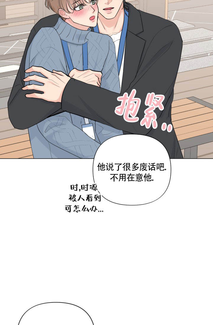 绝世情人漫画,第44话4图