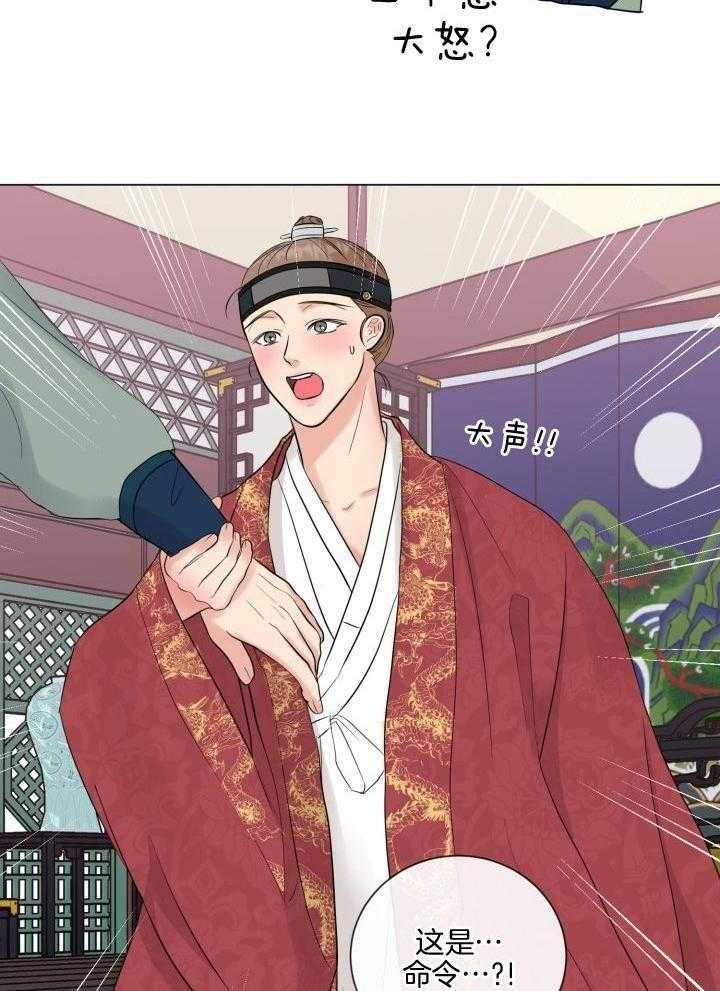 绝世情人漫画,第27话3图