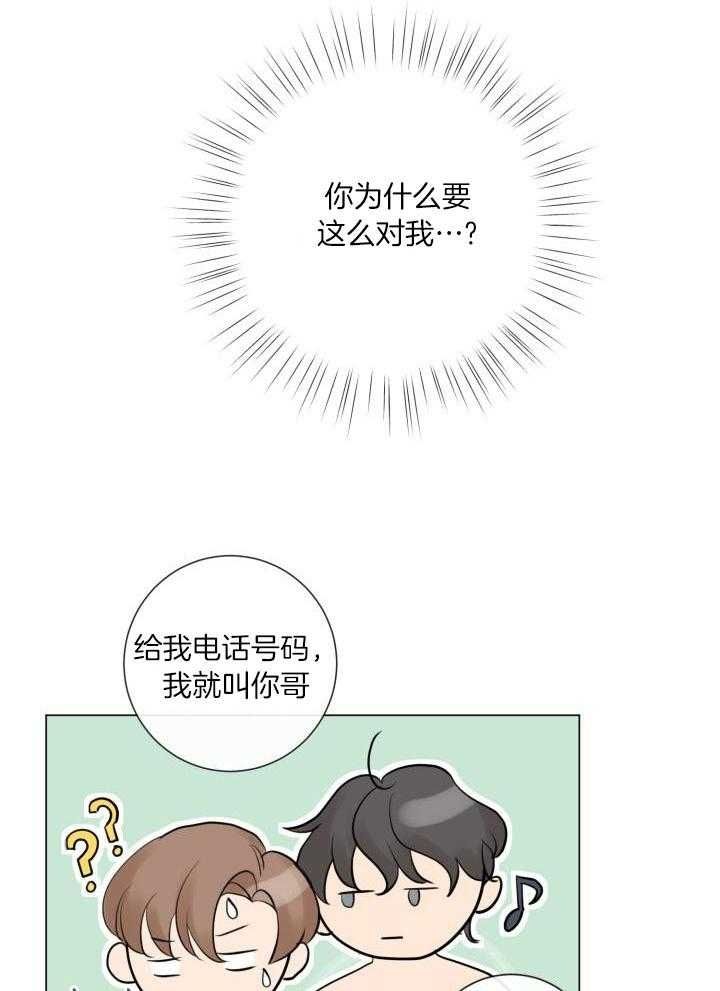 绝世情人漫画,第29话1图