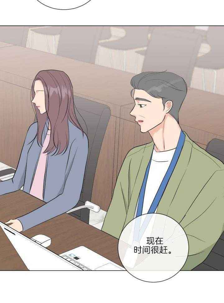 绝世情人漫画,第36话1图