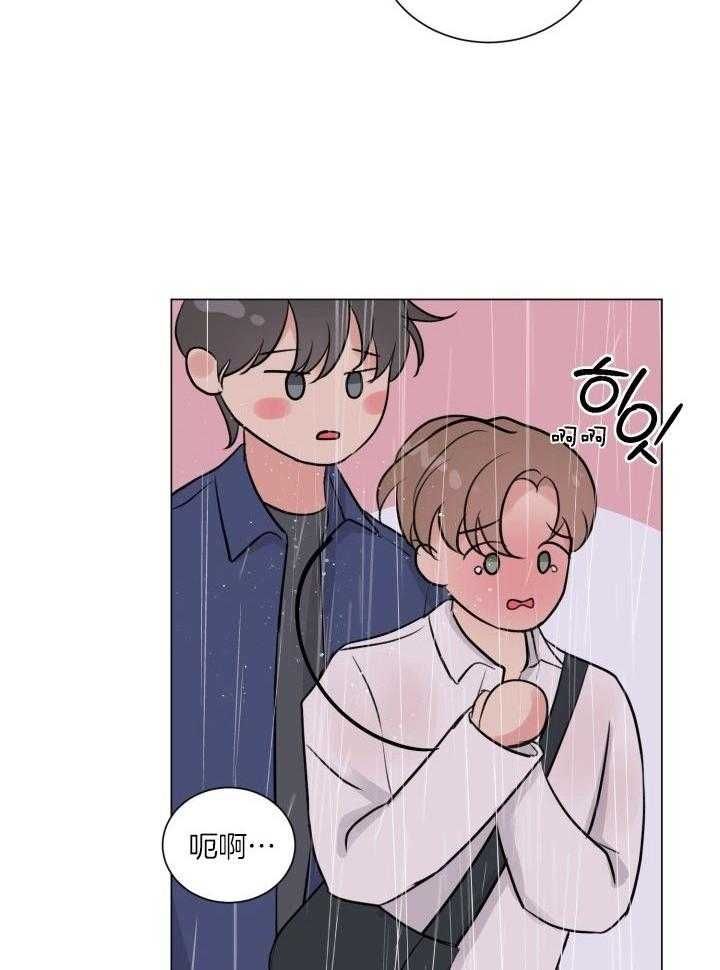 绝世情人漫画,第20话3图