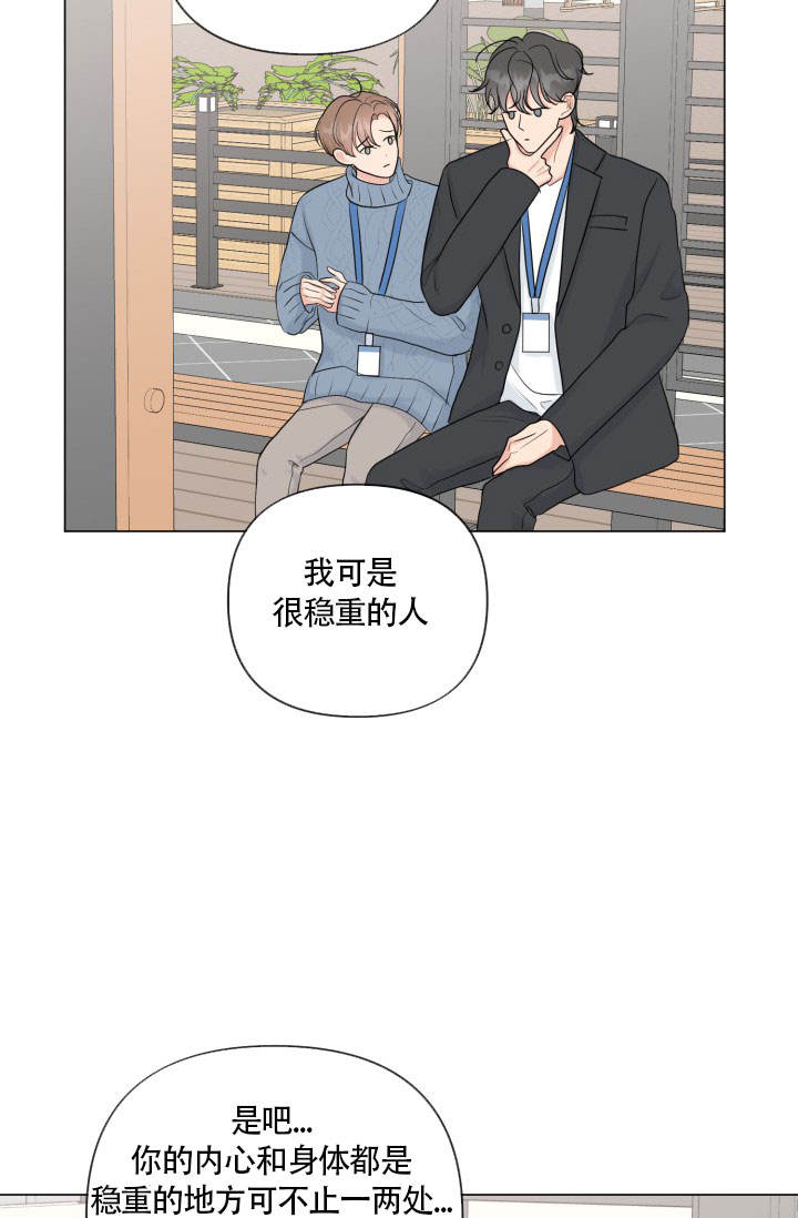 绝世情人漫画,第44话1图