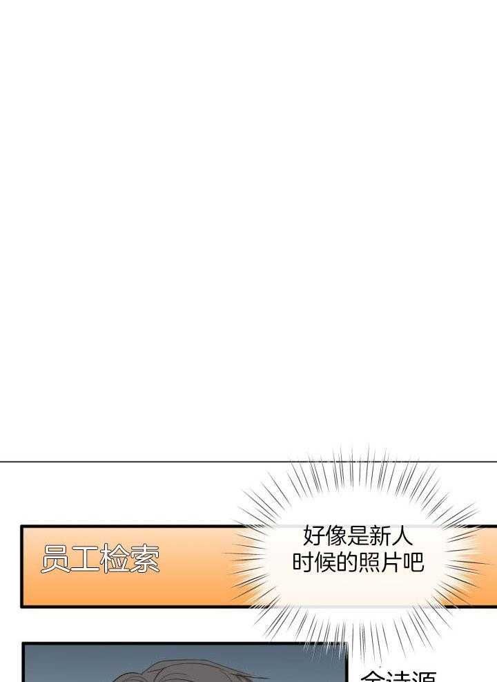 绝世情人漫画,第9话3图