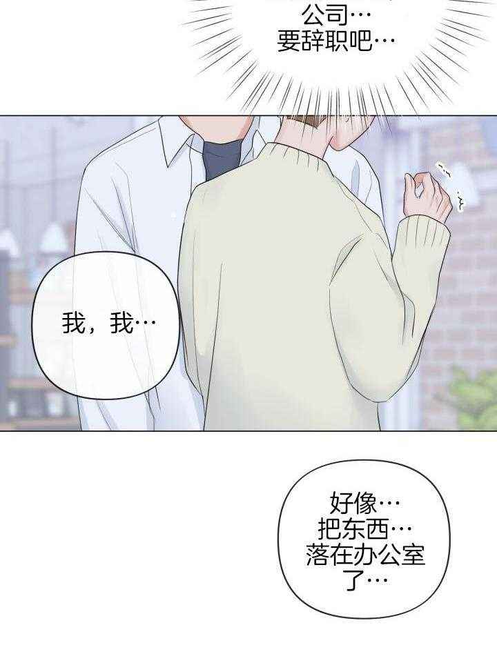 绝世情人漫画,第39话1图