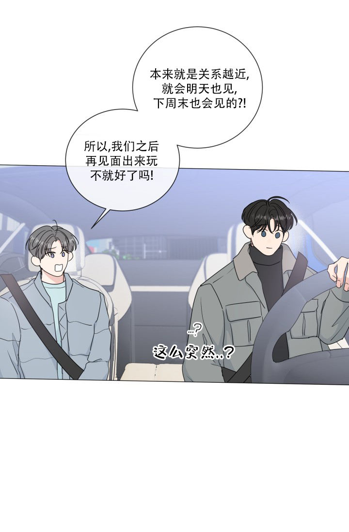 绝世情人漫画,第76话1图