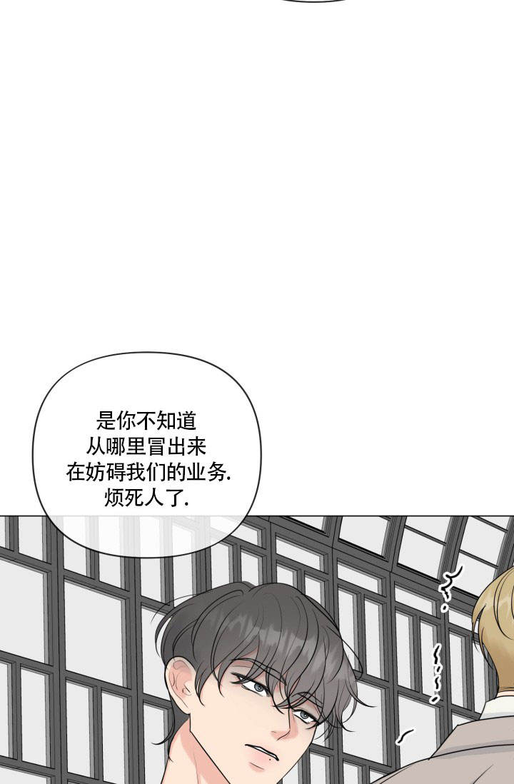 绝世情人漫画,第44话1图