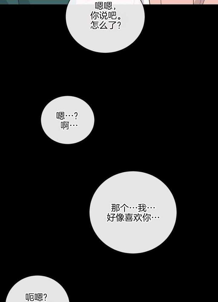 绝世情人漫画,第23话1图