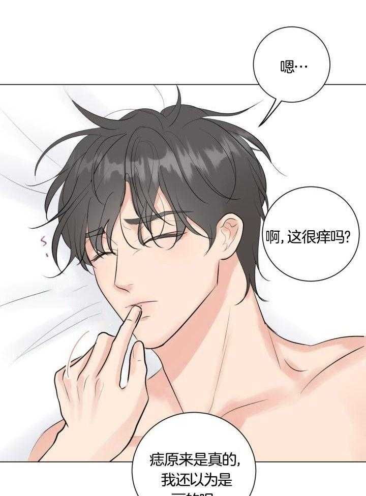 绝世情人漫画,第26话3图