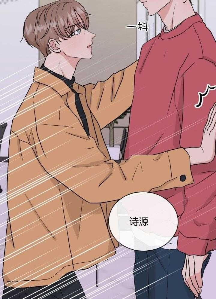 绝世情人漫画,第12话4图