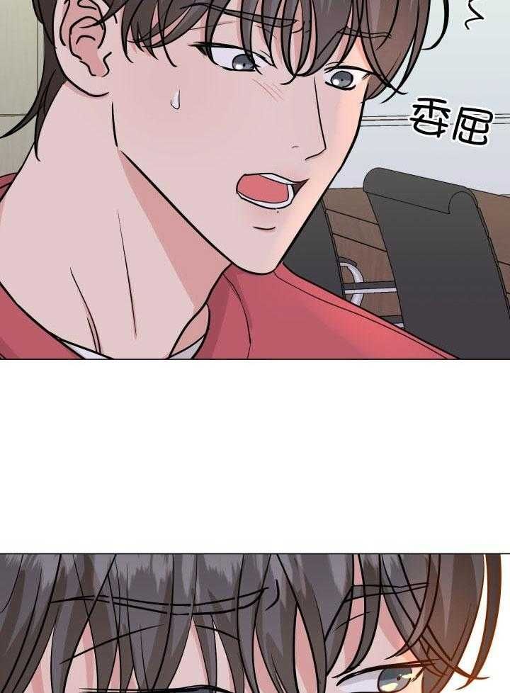 绝世情人漫画,第13话3图