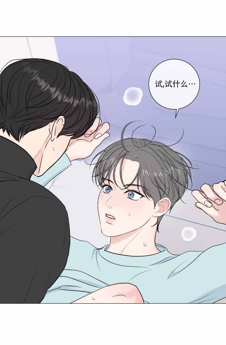 绝世情人漫画,第77话5图