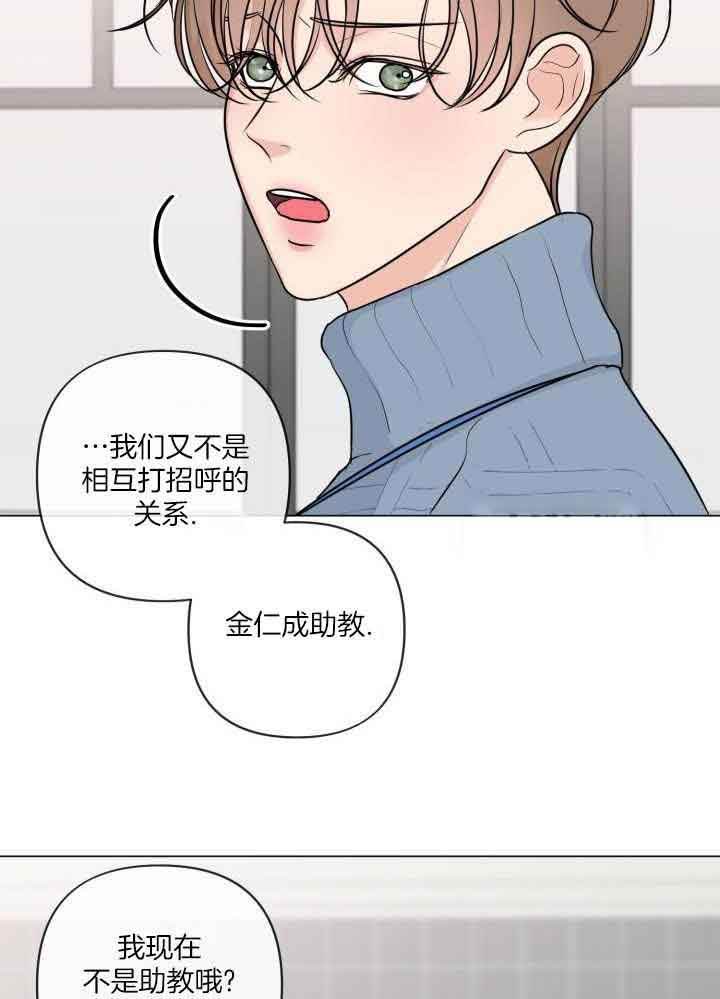 绝世情人漫画,第43话4图