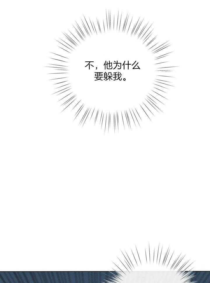 绝世情人漫画,第10话2图